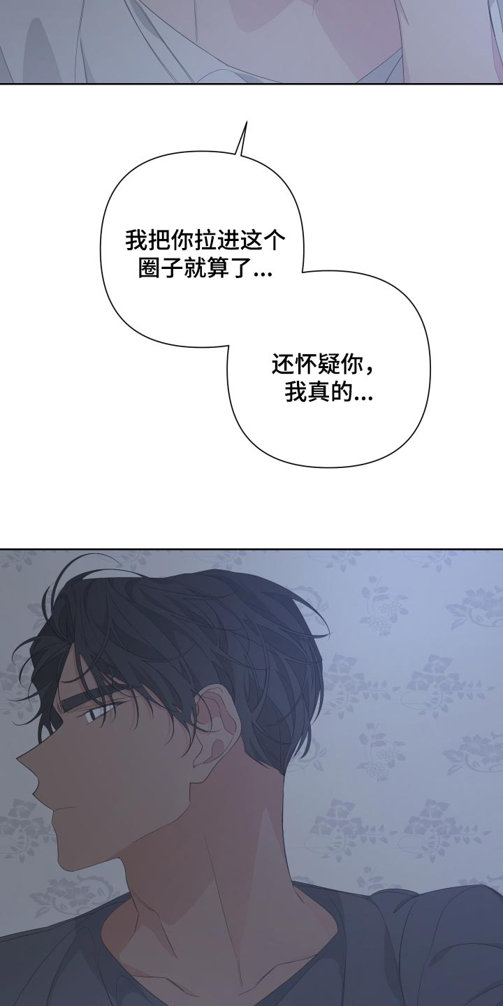 Bedeuro漫画,第79章：【第二季】是我没错1图
