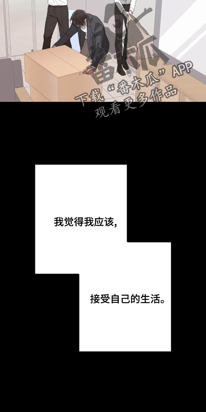 Bedeuro漫画,第164章：【第二季】接受自己的生活2图