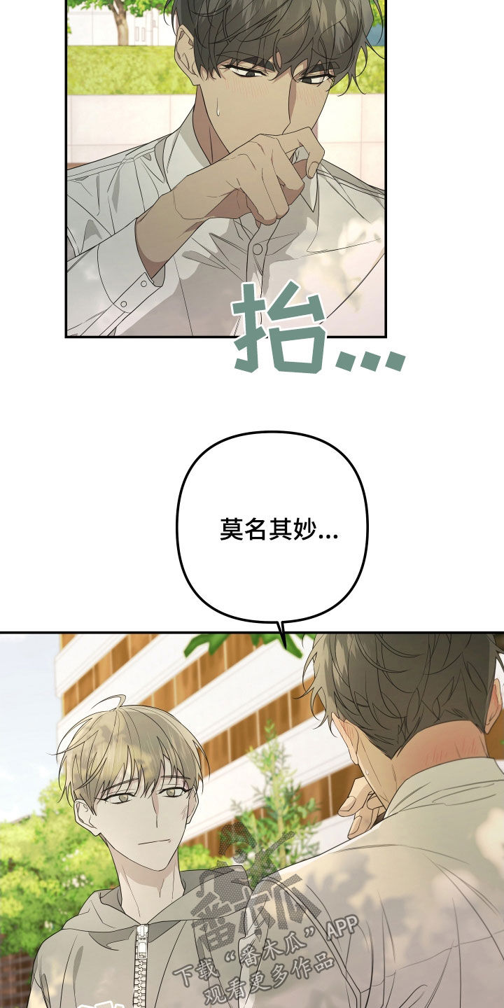 Bedeuro漫画,第156章：【第二季】回去吧5图