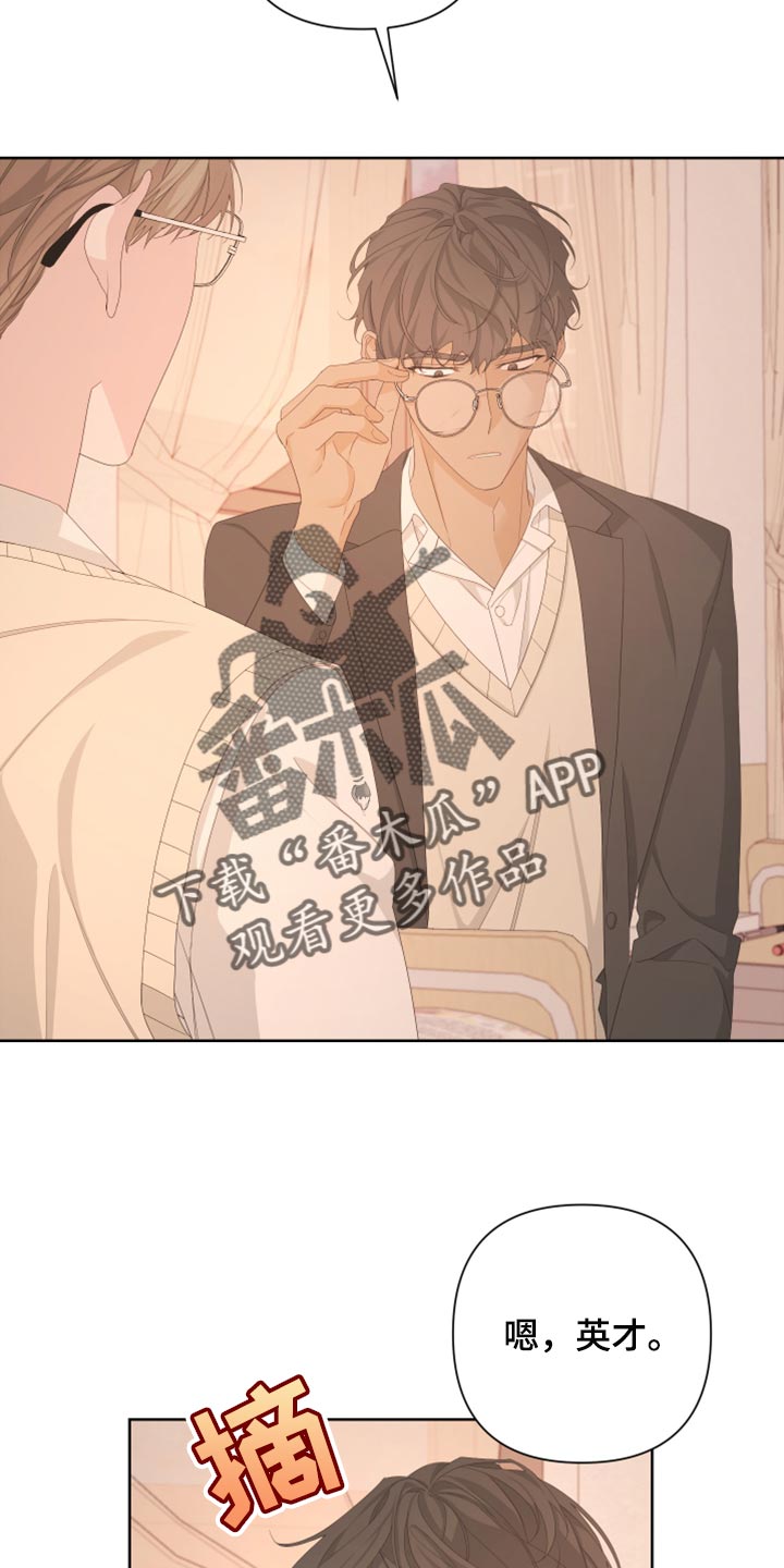 Bedeuro漫画,第110章：【第二季】我的名字3图