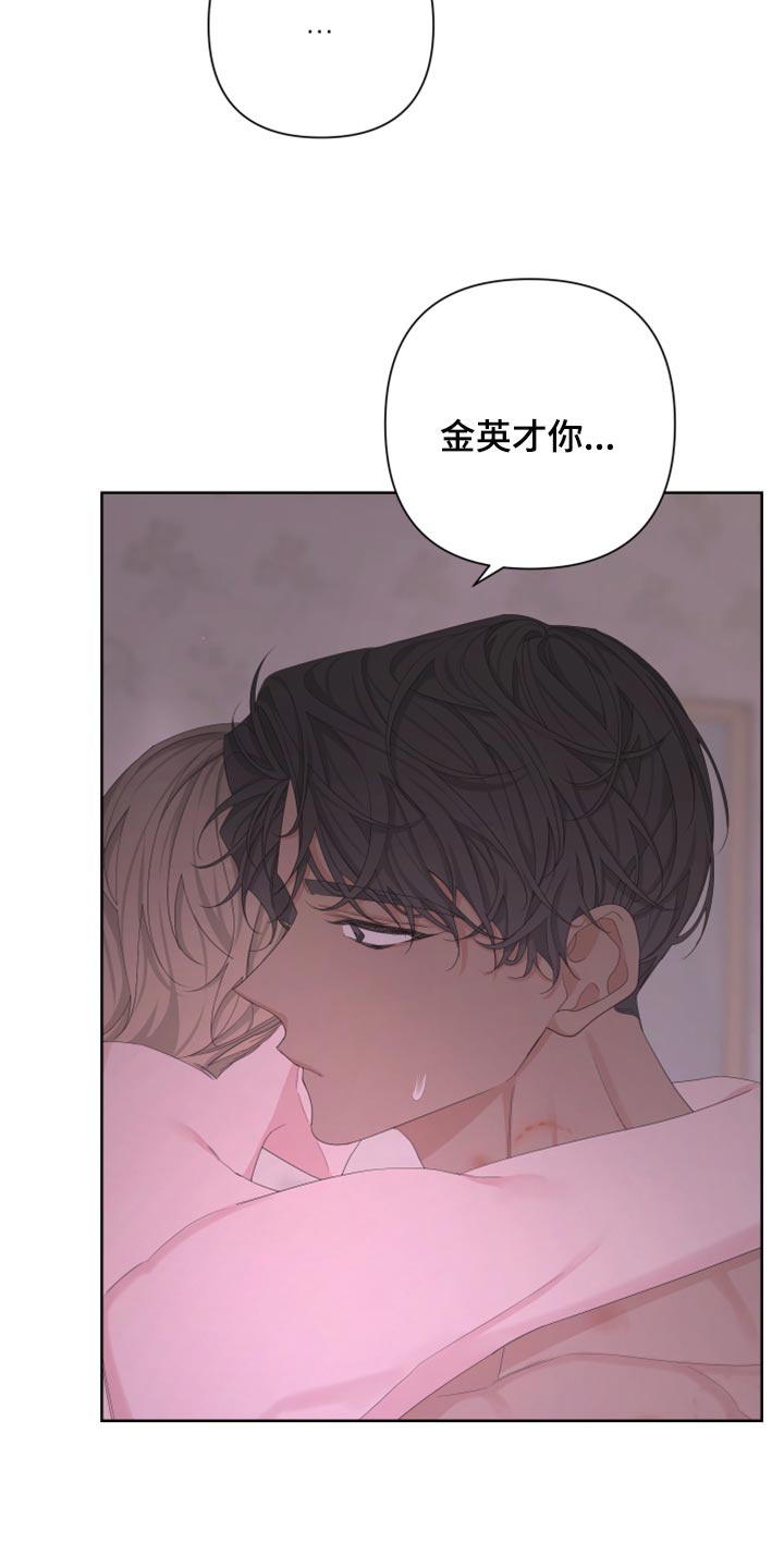 Bedeuro漫画,第107章：【第二季】在意5图