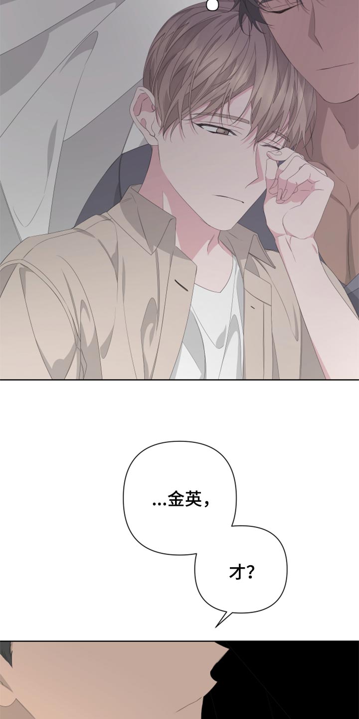 Bedeuro漫画,第75章：【第二季】牵手4图