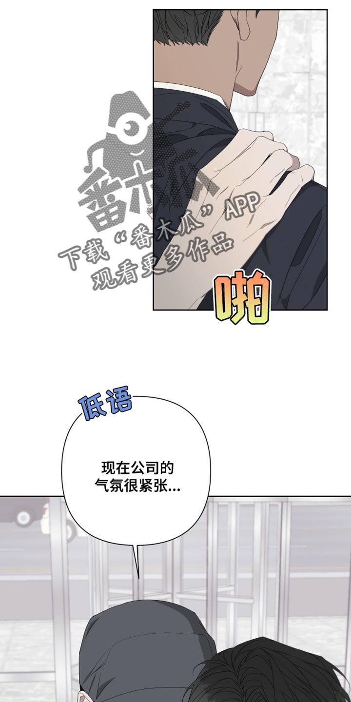 Bedeuro漫画,第142章：【第二季】低调点3图