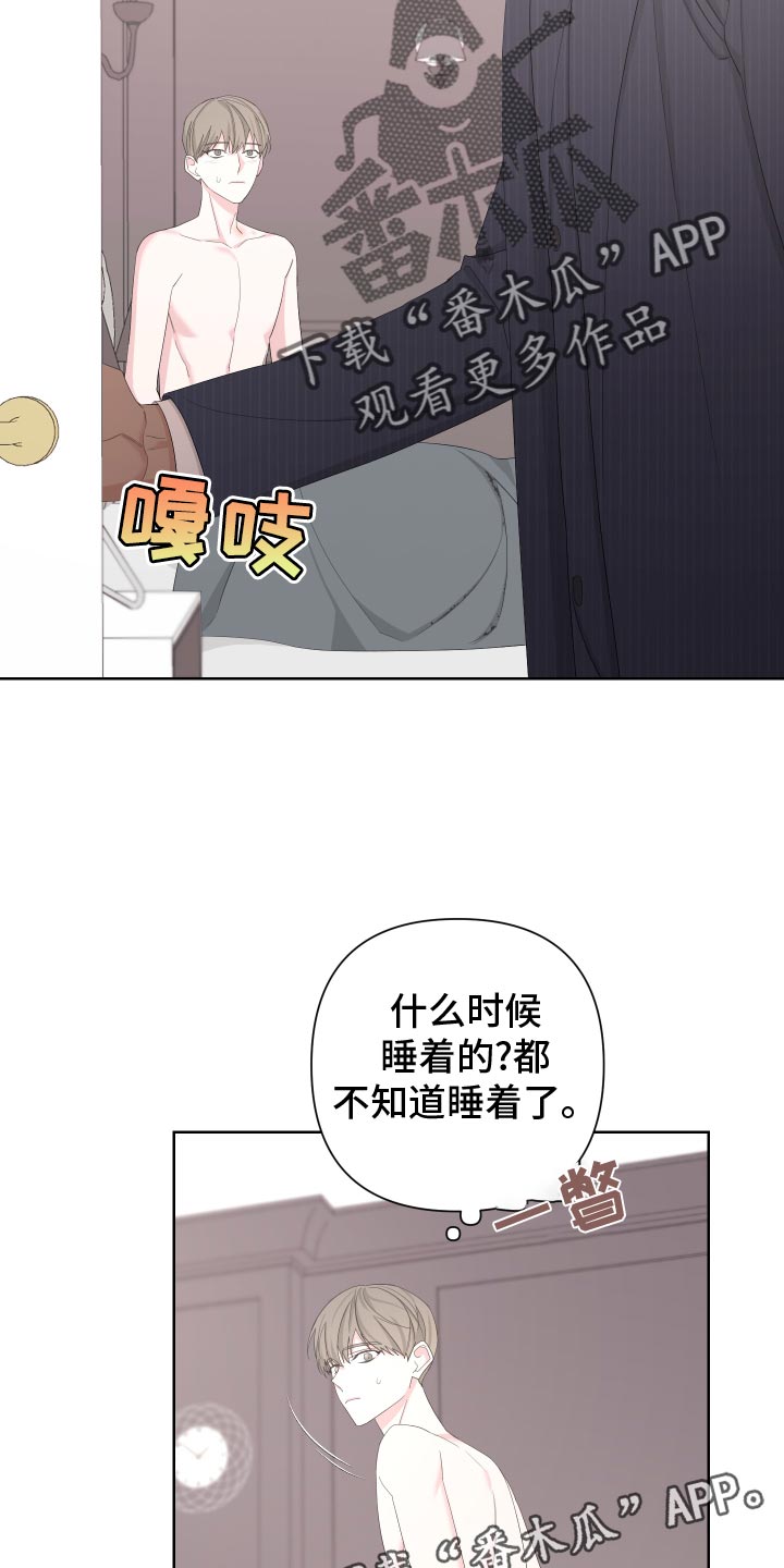 Bedeuro漫画,第127章：【第二季】因为想念5图