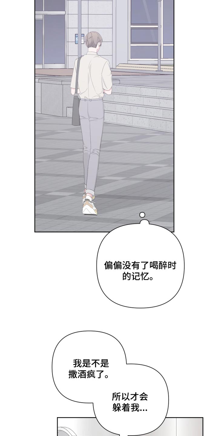 Bedeuro漫画,第85章：【第二季】一点都不搞笑2图