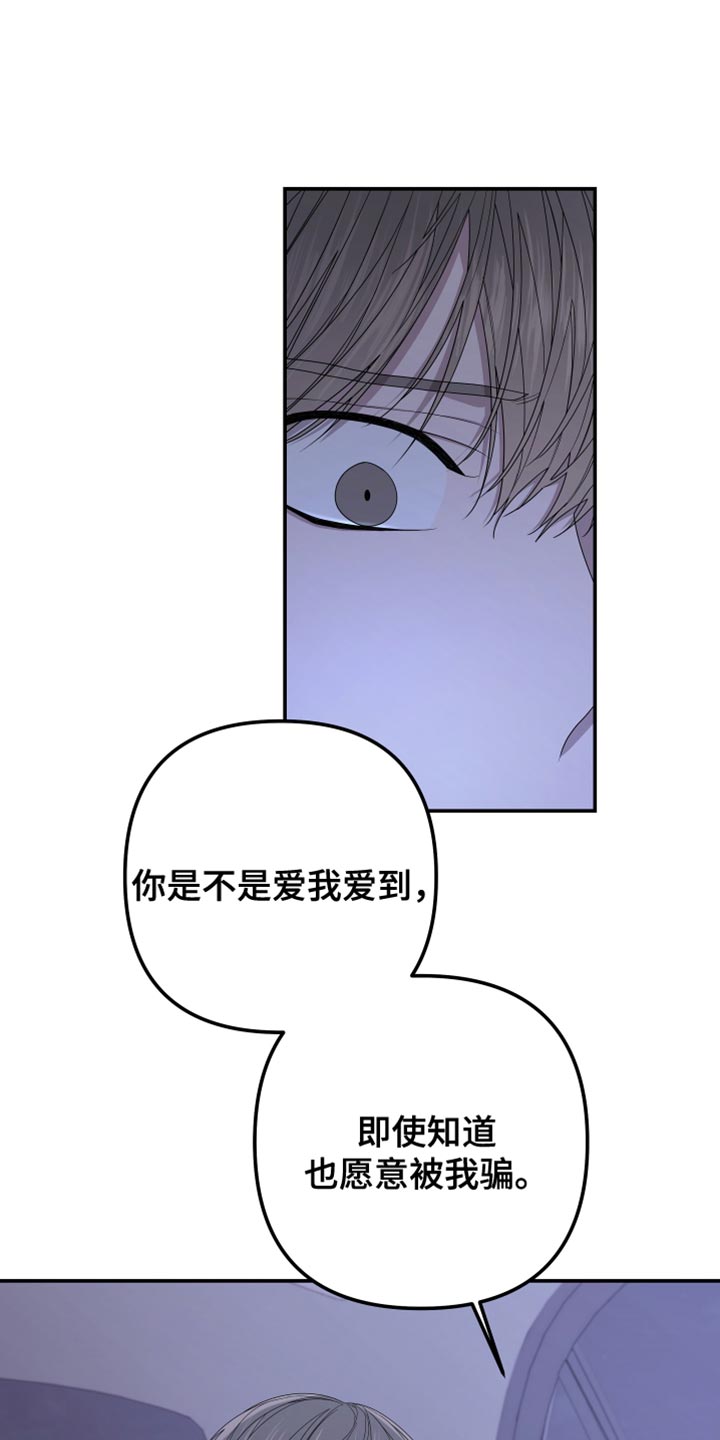 Bedeuro漫画,第152章：【第二季】集中点1图