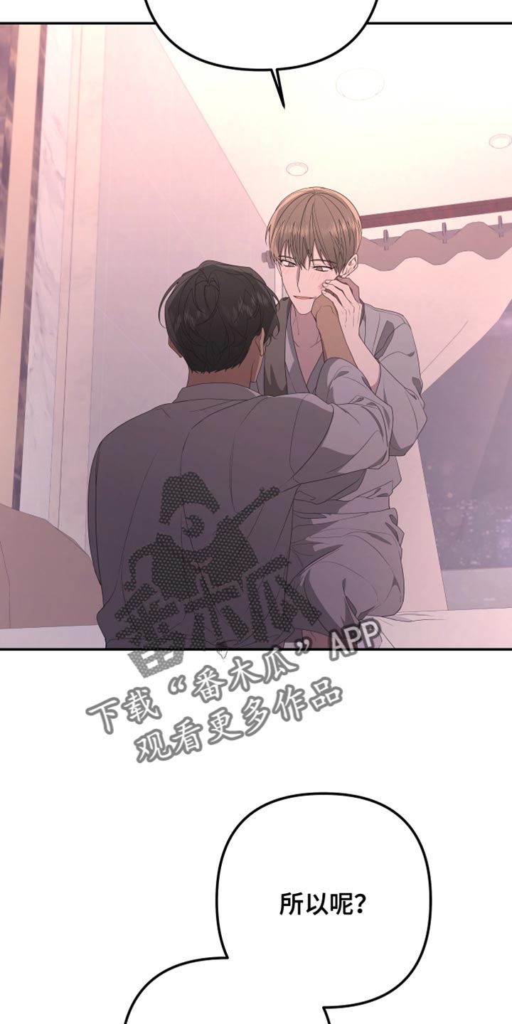 Bedeuro漫画,第154章：【第二季】那么努力的你2图