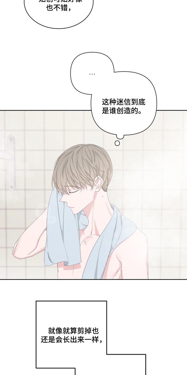 Bedeuro漫画,第96章：【第二季】换一下衣服3图