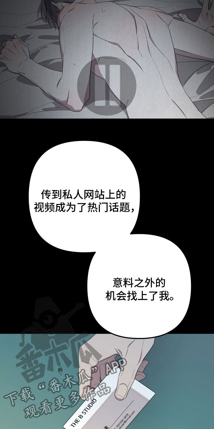 Bedeuro漫画,第170章：【第二季】遇见了你3图