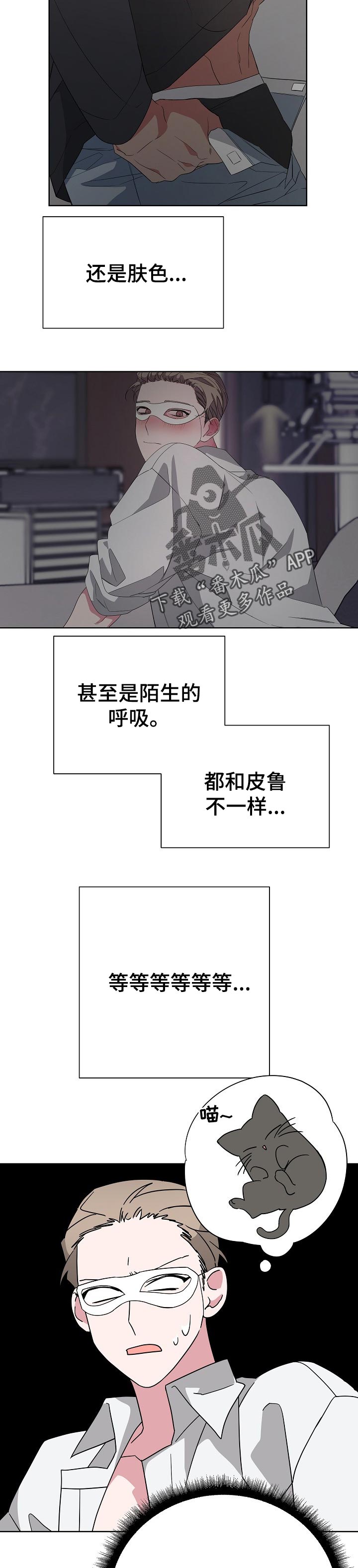 Bedeuro漫画,第34章：放开！2图