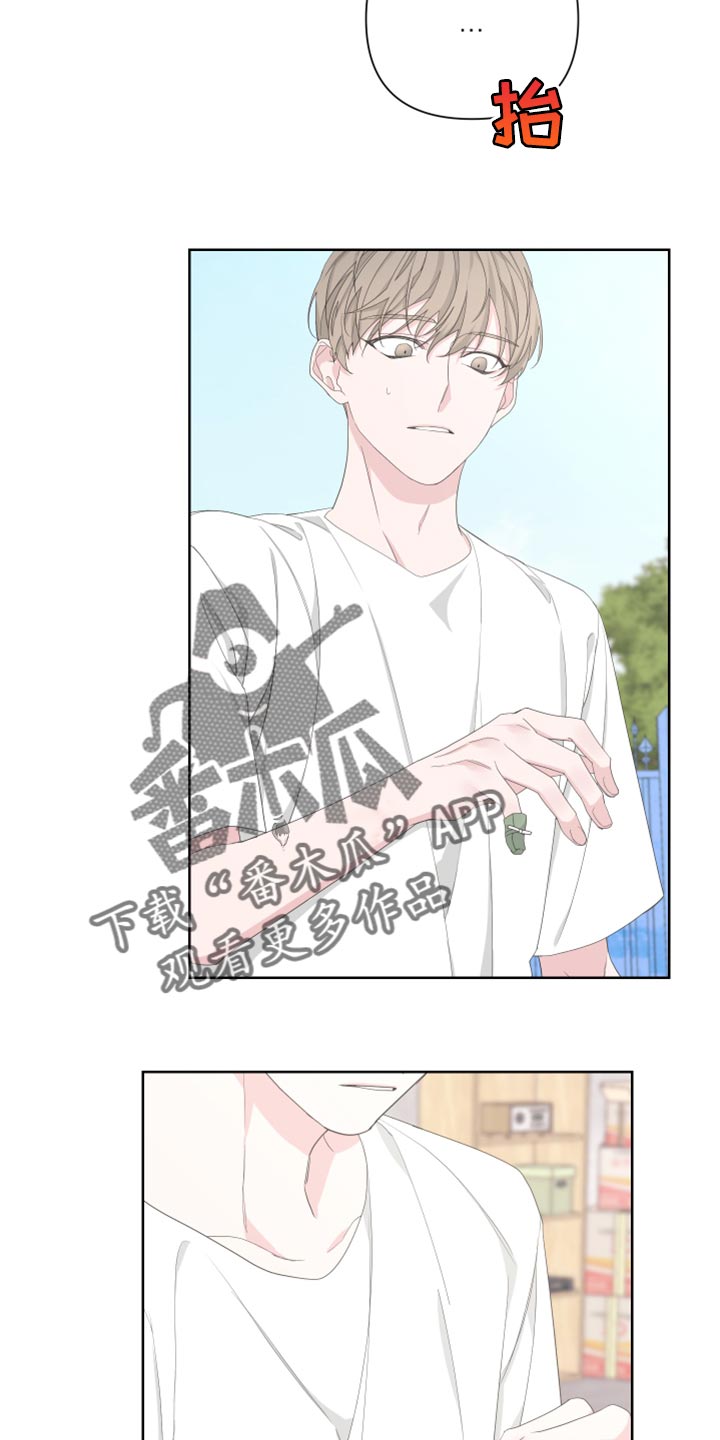 Bedeuro漫画,第95章：【第二季】不想你误会2图