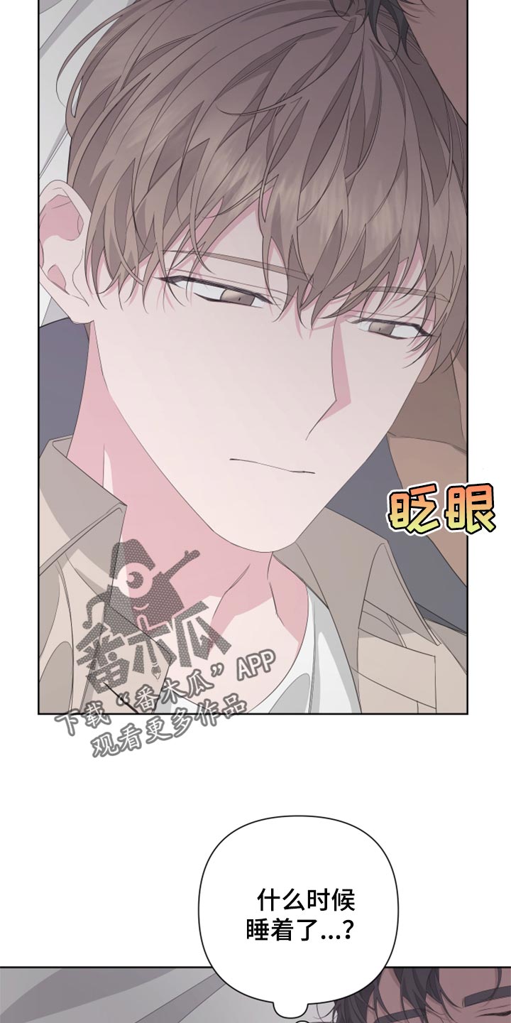 Bedeuro漫画,第75章：【第二季】牵手3图