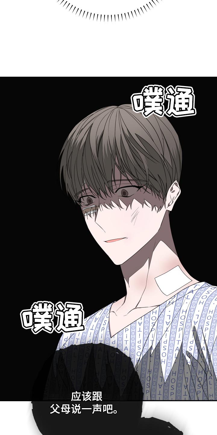 Bedeuro漫画,第177章：【第二季】我害怕5图