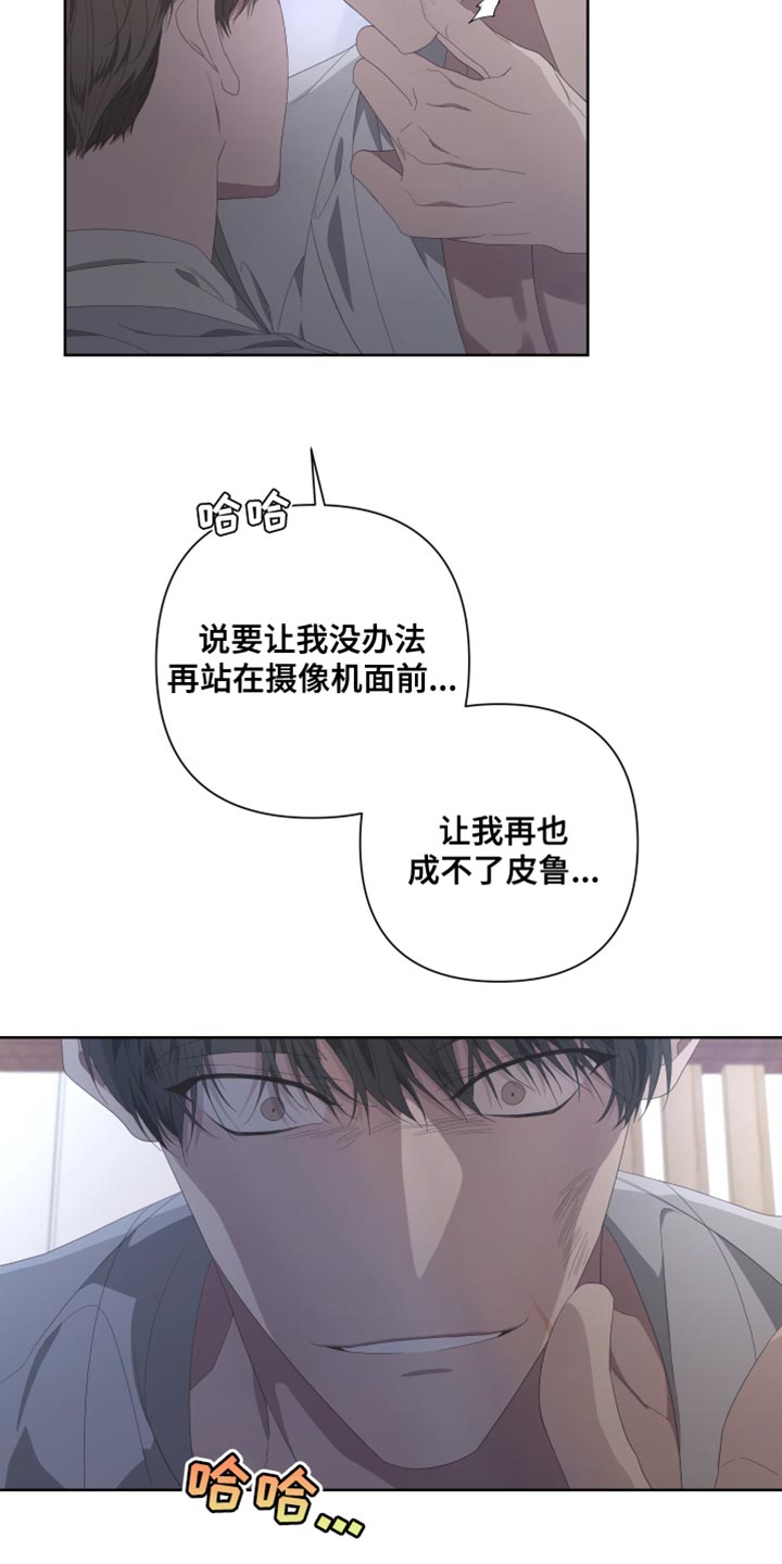 Bedeuro漫画,第135章：【第二季】让我吃尽苦头1图
