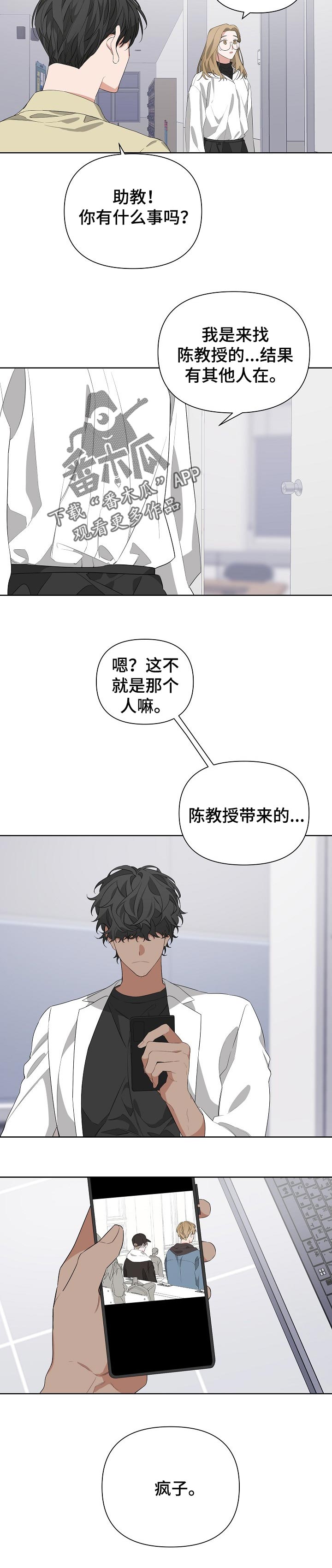 Bedeuro漫画,第23章：你希望的2图