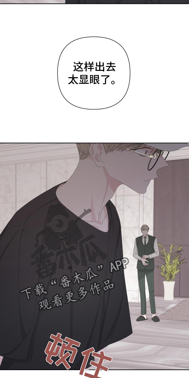 Bedeuro漫画,第128章：【第二季】低劣的人4图