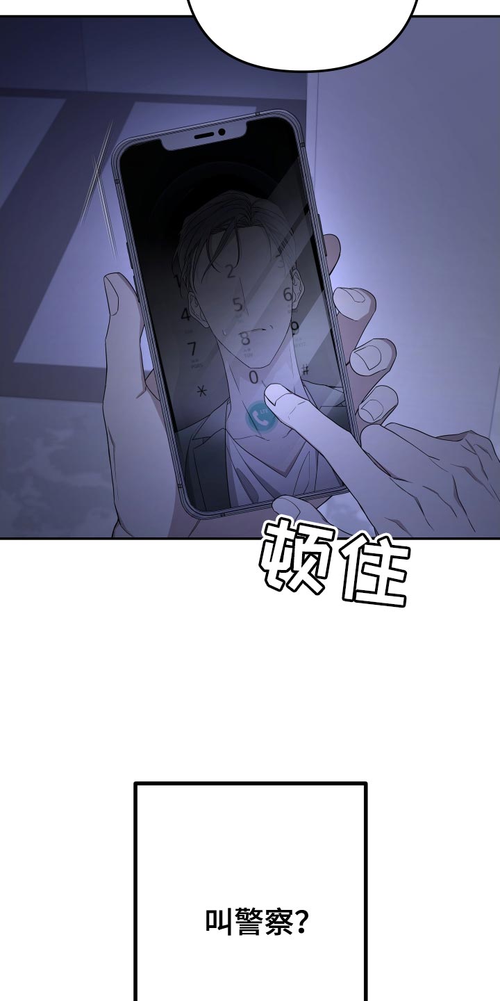 Bedeuro漫画,第174章：【第二季】替我去看看5图