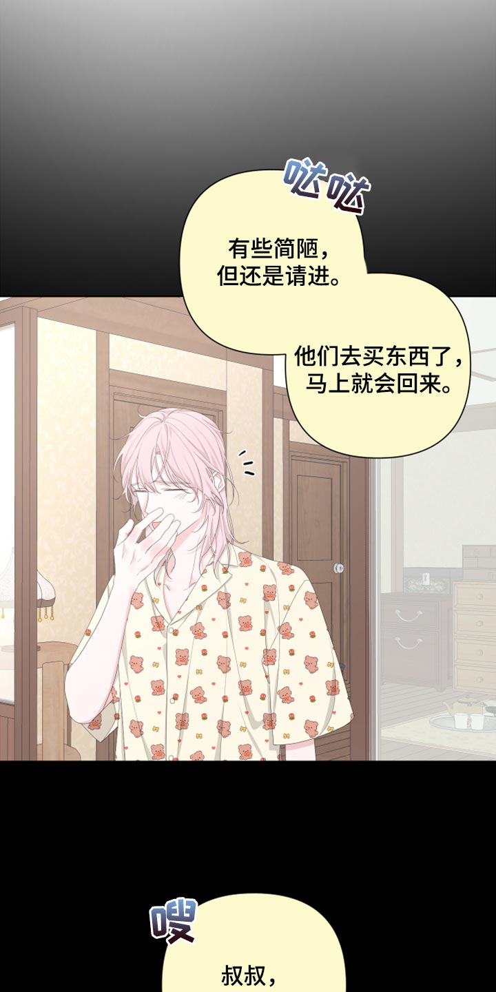 Bedeuro漫画,第102章：【第二季】我还能回到哪里去？3图