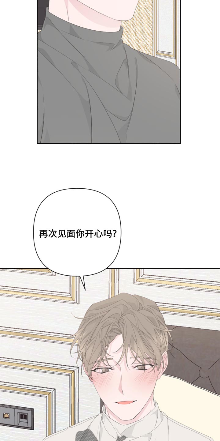 Bedeuro漫画,第84章：【第二季】没有任何交集1图