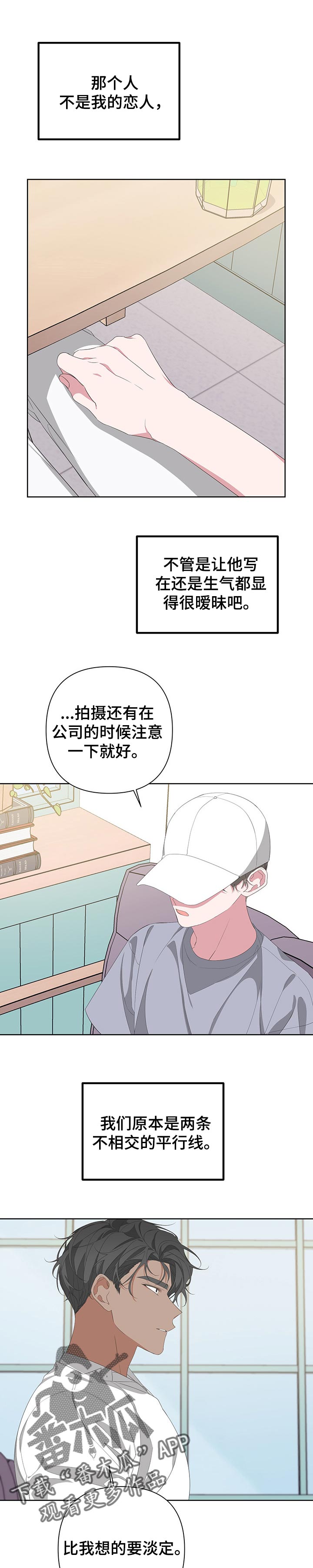Bedeuro漫画,第60章：对自己失望4图