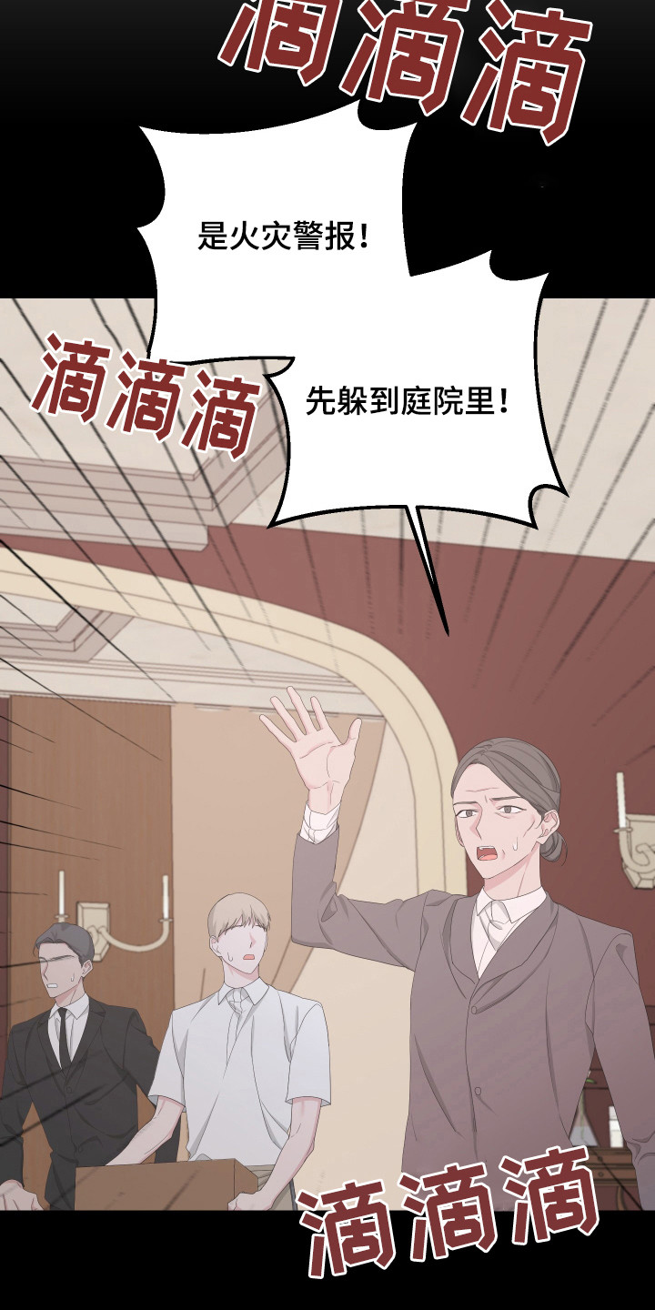 Bedeuro漫画,第119章：【第二季】我等你3图