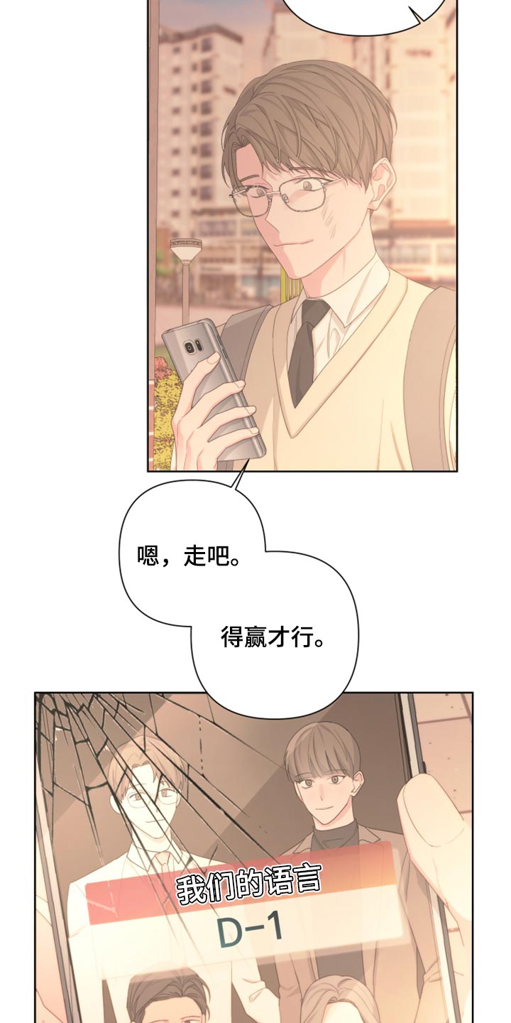 Bedeuro漫画,第112章：【第二季】不要再见我了5图