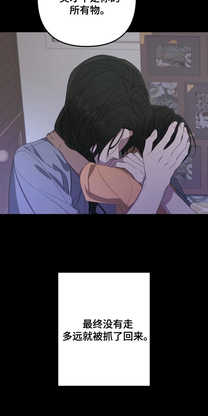 Bedeuro漫画,第161章：【第二季】都好无趣5图