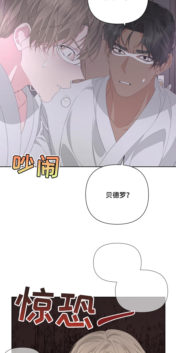 Bedeuro漫画,第71章：【第二季】突然晕倒2图