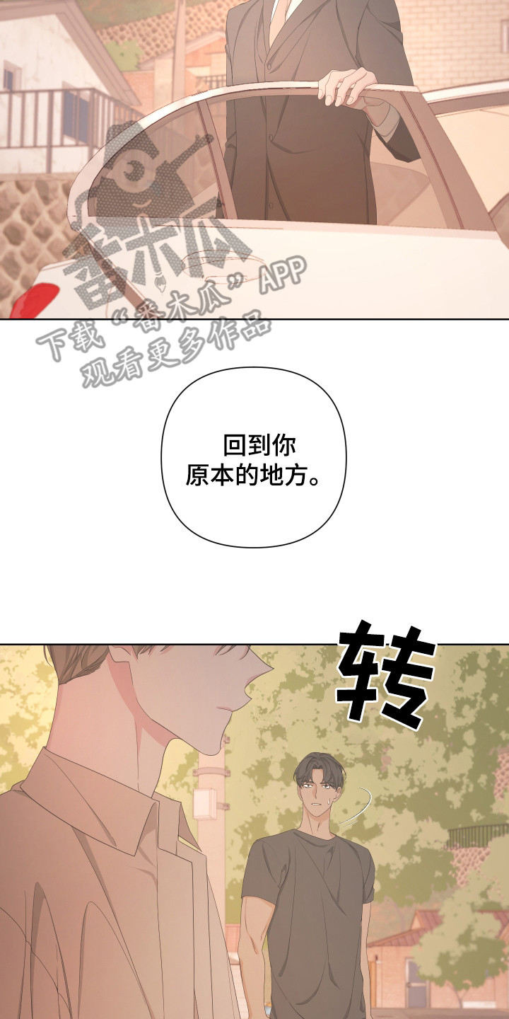 Bedeuro漫画,第115章：【第二季】强行带走2图