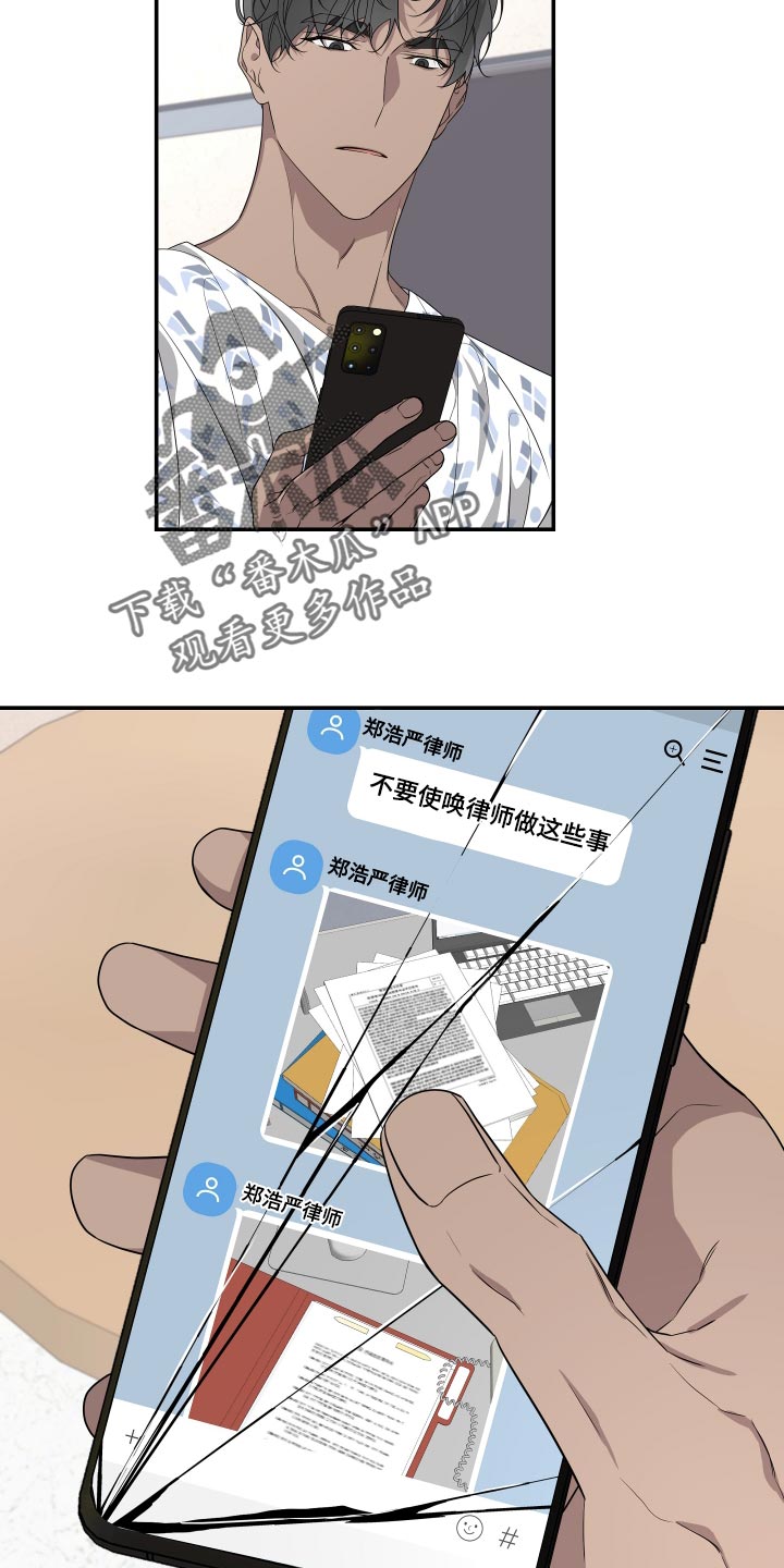 Bedeuro漫画,第183章：【第二季】去寻找意义1图