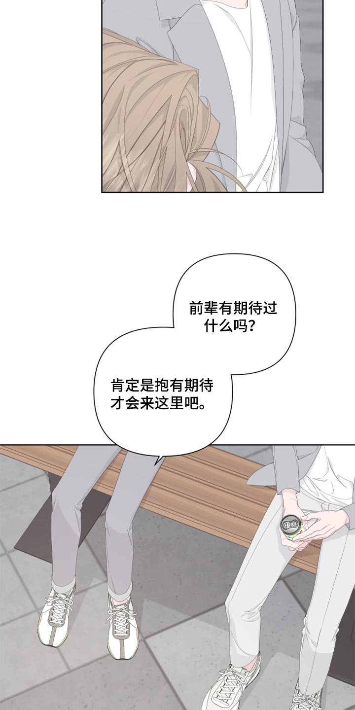 Bedeuro漫画,第86章：【第二季】一切都是时机4图