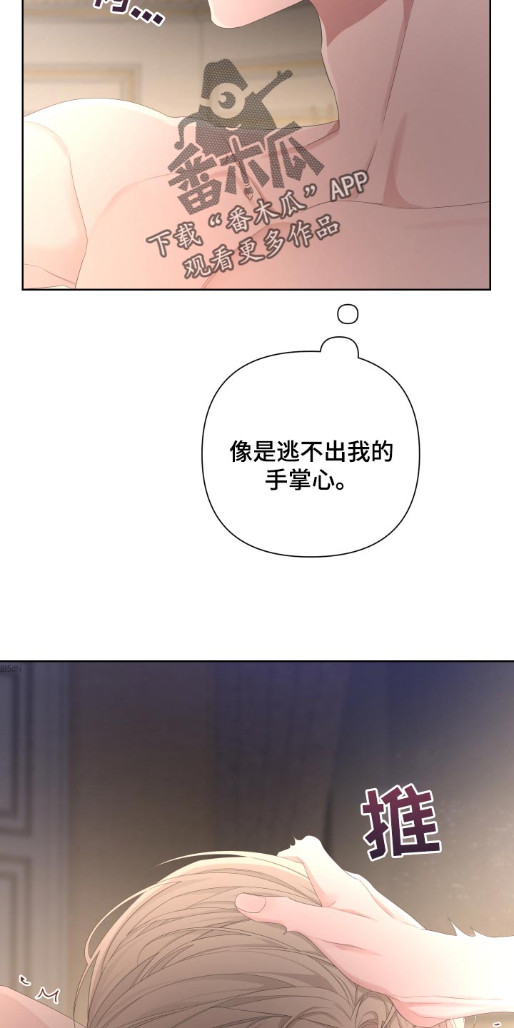 Bedeuro漫画,第89章：【第二季】逃不出我的手掌心3图