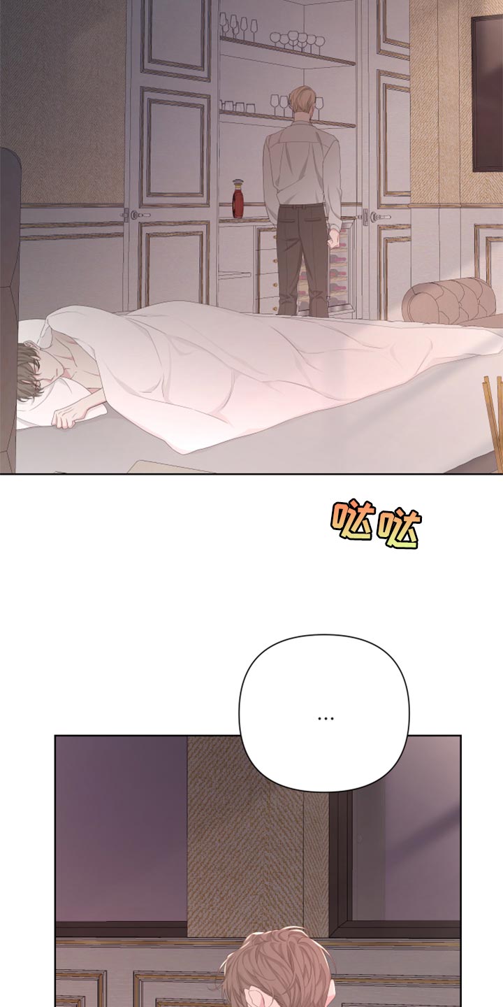 Bedeuro漫画,第91章：【第二季】暂时喘口气2图