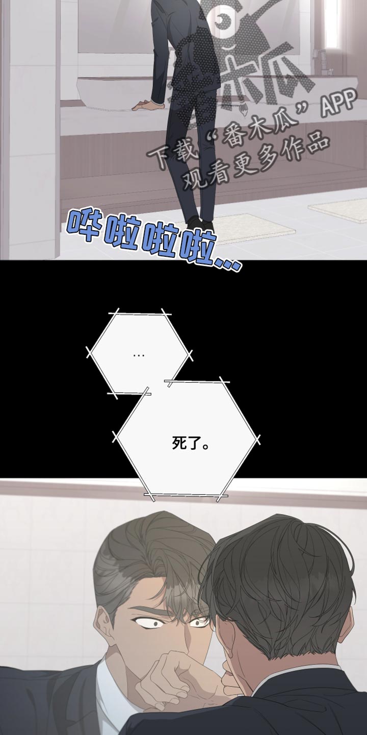 Bedeuro漫画,第142章：【第二季】低调点5图