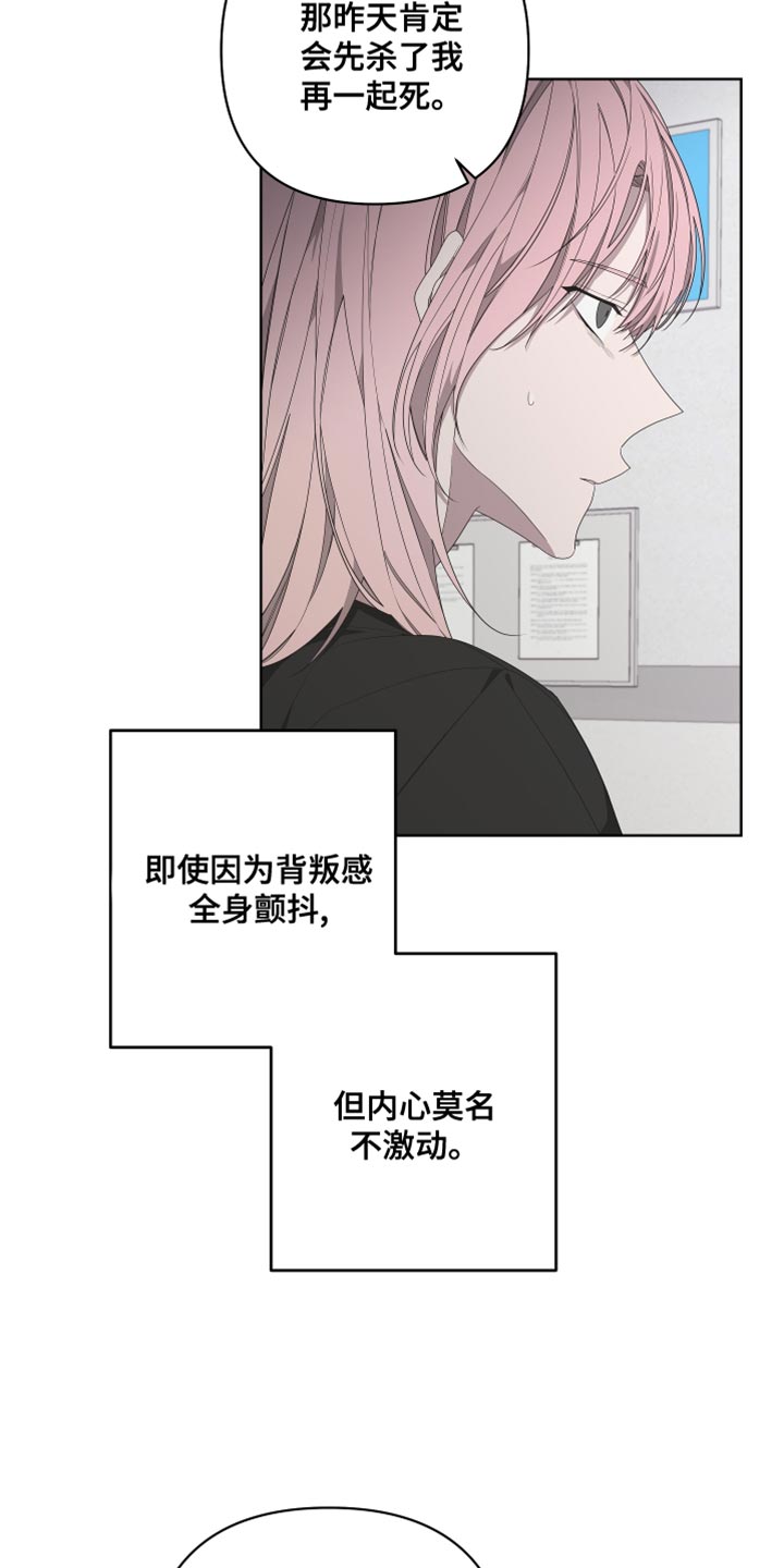Bedeuro漫画,第143章：【第二季】还记得我吗？3图
