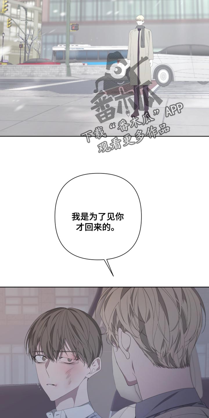 Bedeuro漫画,第138章：【第二季】留在我身边4图