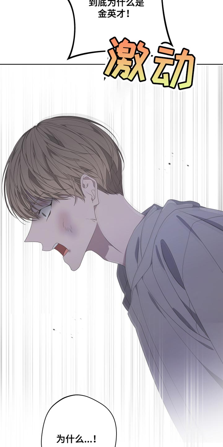 Bedeuro漫画,第144章：【第二季】来晚了3图