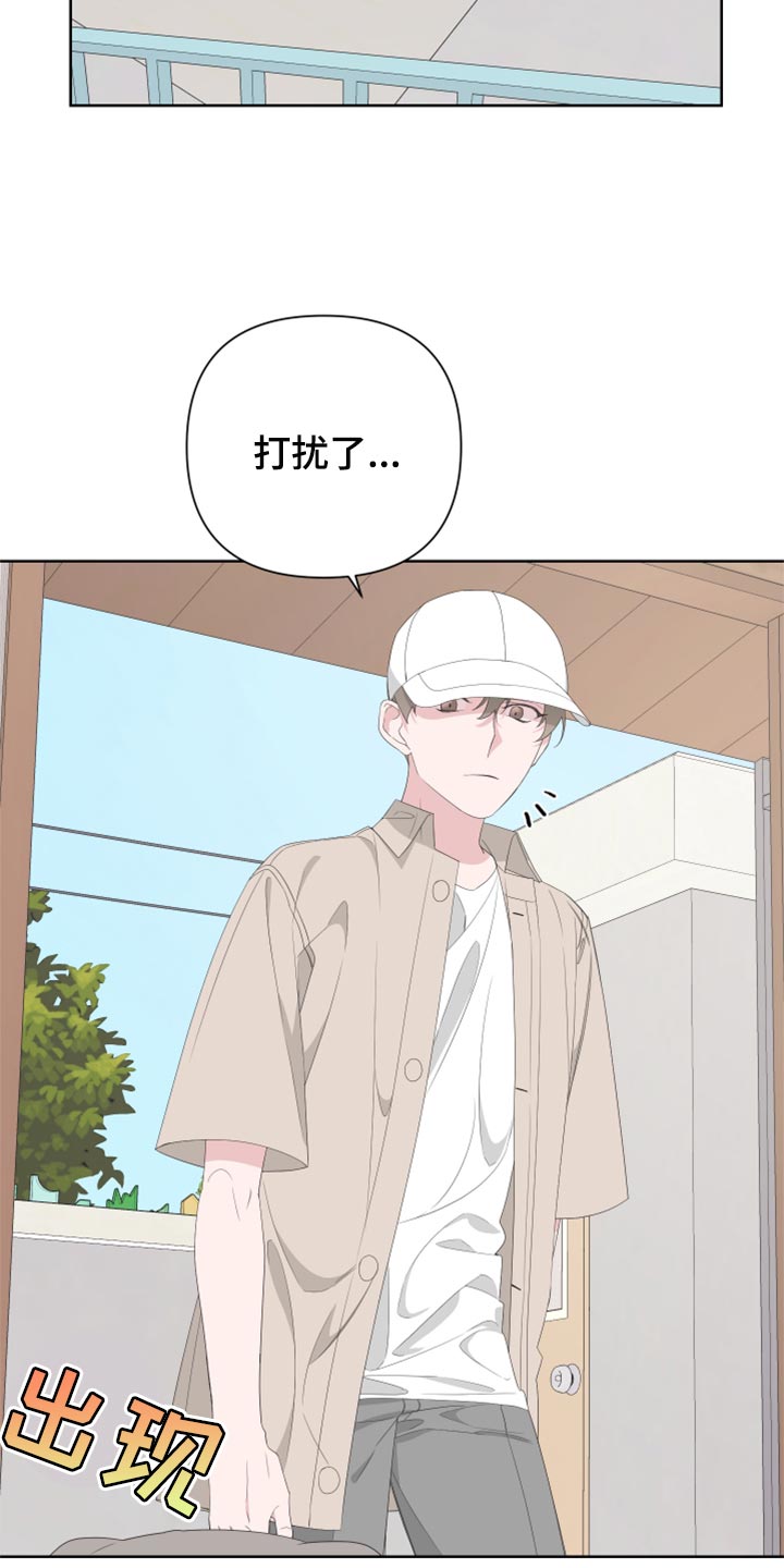 Bedeuro漫画,第76章：【第二季】四条腿的金英才2图