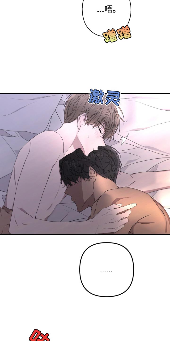 Bedeuro漫画,第155章：【第二季】吃早饭2图