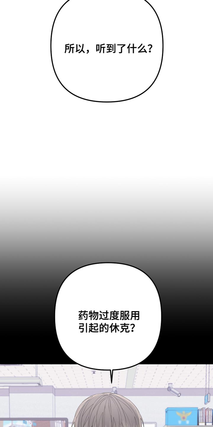 Bedeuro漫画,第158章：【第二季】演员皮特1图