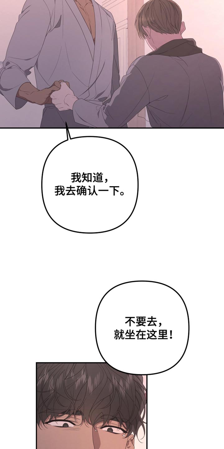 Bedeuro漫画,第154章：【第二季】那么努力的你5图