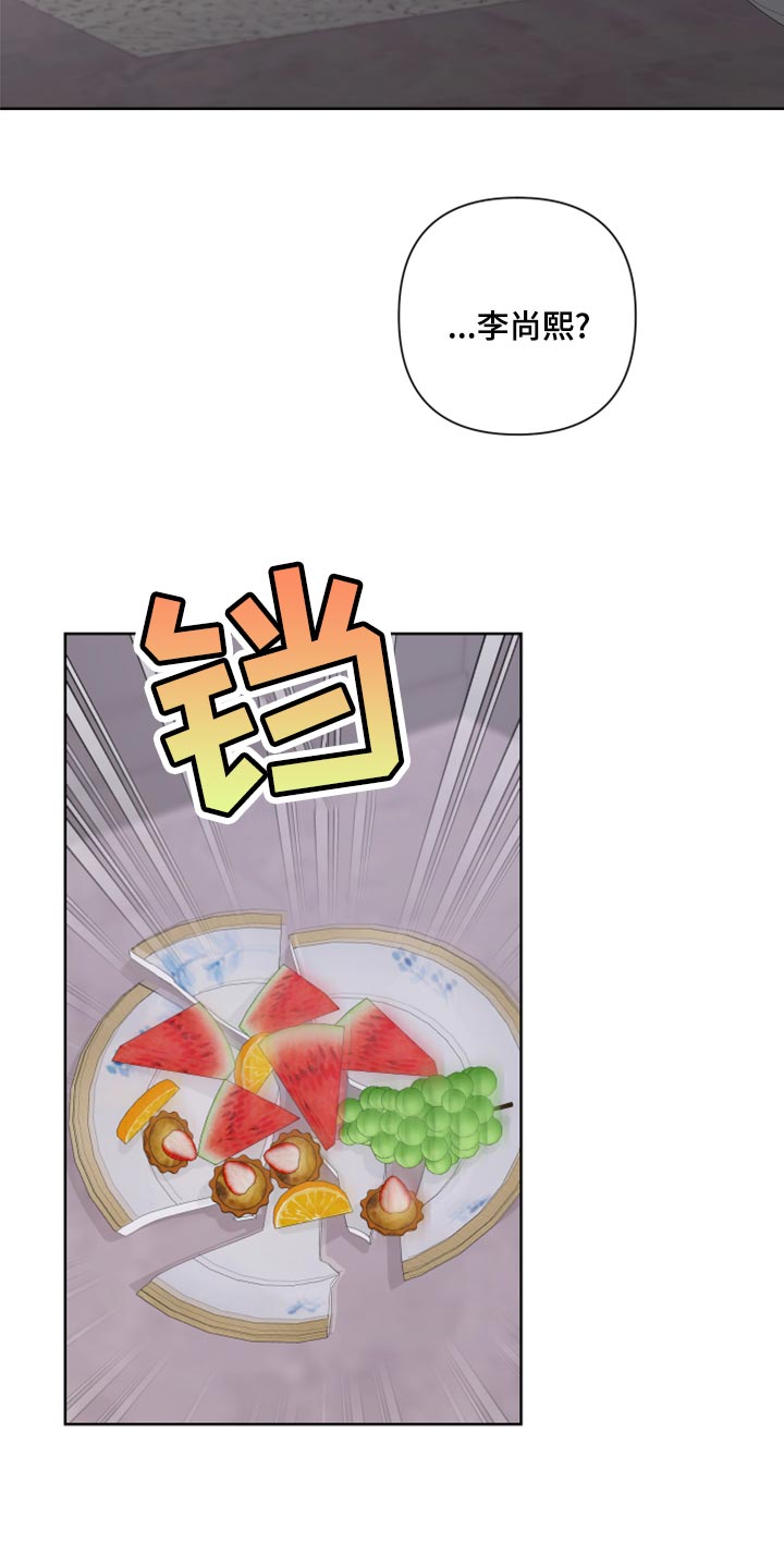 Bedeuro漫画,第124章：【第二季】你叫什么名字？3图