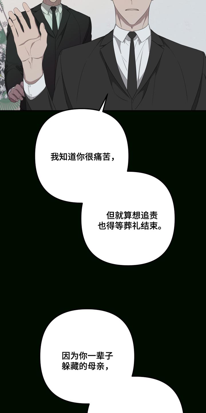 Bedeuro漫画,第163章：【第二季】一个人的专属4图