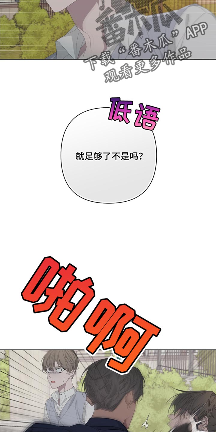 Bedeuro漫画,第132章：【第二季】尽头4图