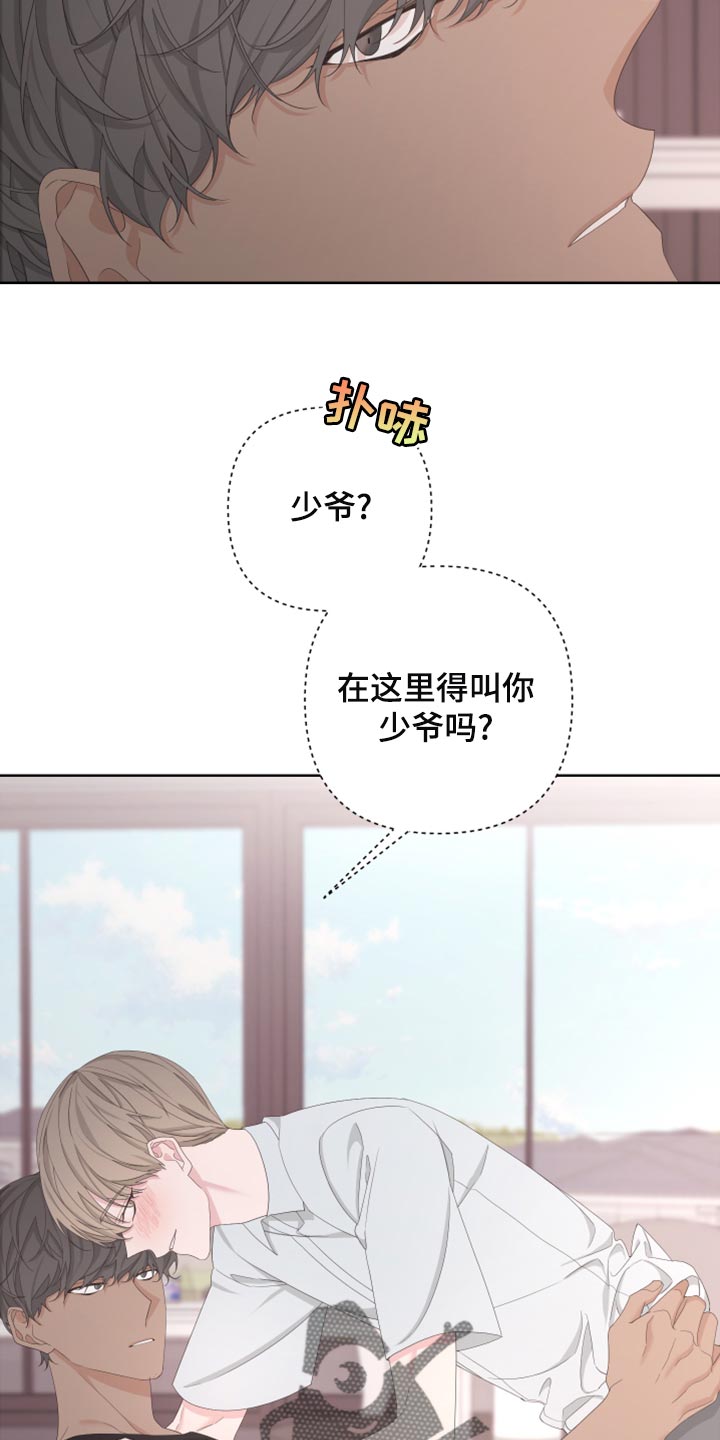 Bedeuro漫画,第120章：【第二季】无法开口3图