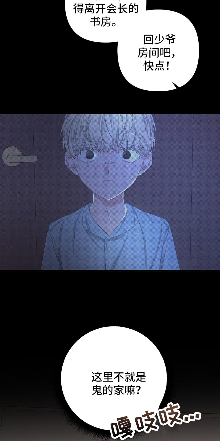 Bedeuro漫画,第126章：【第二季】令人高兴的礼物4图
