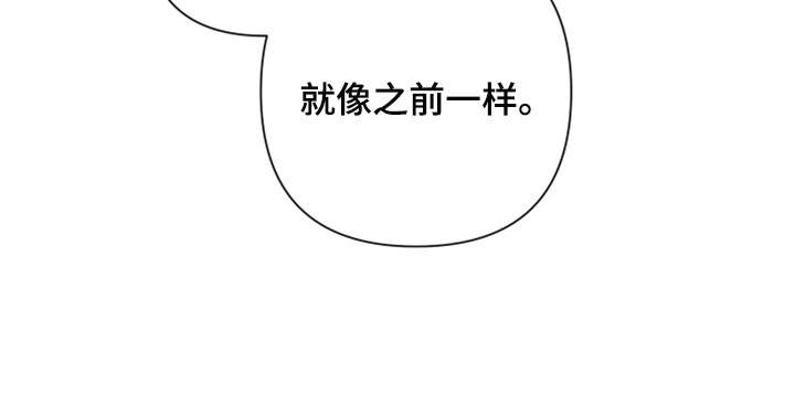 Bedeuro漫画,第108章：【第二季】顺口2图
