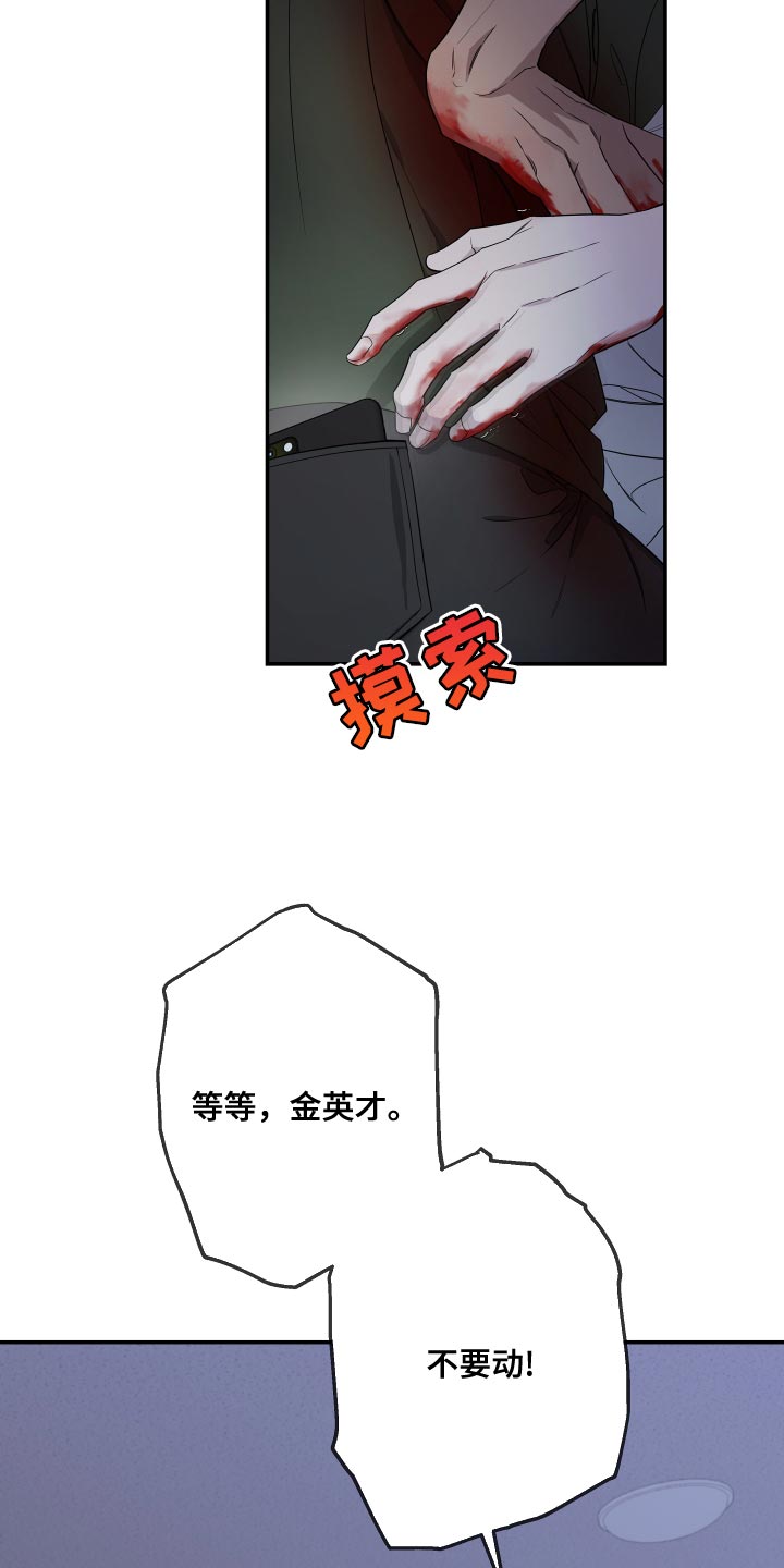 Bedeuro漫画,第173章：【第二季】你也像我一样活着吧1图