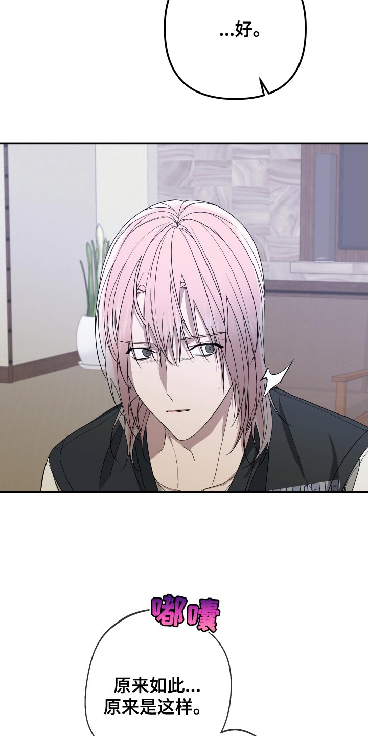 Bedeuro漫画,第177章：【第二季】我害怕3图