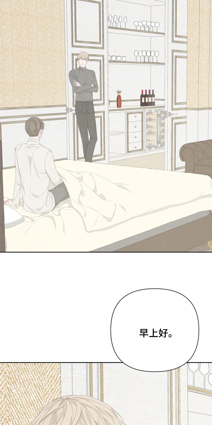 Bedeuro漫画,第84章：【第二季】没有任何交集2图
